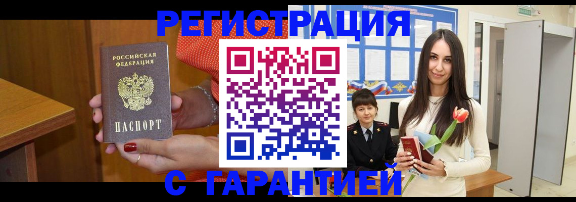 временная регистрация для школы в Малоярославце