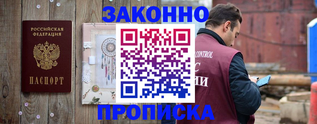 временная регистрация гарантия в Малоярославце