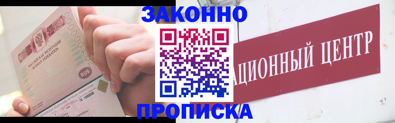 прописка для работы в Малоярославце
