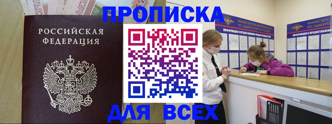 прописка регистрация в Малоярославце