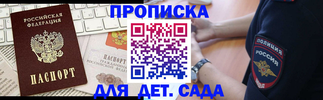 временная регистрация в Малоярославце