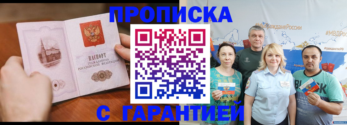 временная регистрация недорого в Малоярославце